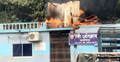 টঙ্গী প্রেস ক্লাবে অগ্নিকাণ্ড