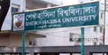 শেখ হাসিনা বিশ্ববিদ্যালয়ের রেজিস্ট্রারকে অব্যাহতি
