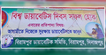 গ্রামে কমছে কায়িক শ্রম, বাড়ছে ডায়াবেটিস রোগী