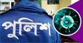 শ্রীপুরে প্রথমবারের মতো তিন পুলিশ করোনায় আক্রান্ত