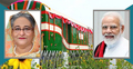 ঢাকা-জলপাইগুড়ি ট্রেন উদ্বোধন করবেন হাসিনা-মোদি