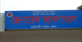 রাঙ্গামাটিতে চিকিৎসকের অবহেলায় নবজাতকের মৃত্যুর অভিযোগ