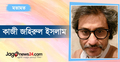 মনে হচ্ছিল বুকের ভেতর যত্নে গড়া ঘরটি ভেঙে ফেলছে