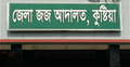 যুবককে গলা কেটে হত্যার দায়ে একজনের আমৃত্যু দুজনের যাবজ্জীবন