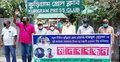 জাগো নিউজের কুড়িগ্রাম প্রতিনিধির উপর হামলার প্রতিবাদে মানববন্ধন
