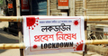 ফরিদপুরে ৩ পৌরসভায় ৭ দিনের লকডাউন