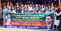 মুন্সিগঞ্জে বিএনপির বিক্ষোভ মিছিল ও প্রতিবাদ সমাবেশ