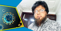 করোনা কেড়ে নিল ডা. মুজিবুর রহমানের প্রাণ