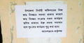 নিজের জন্মনিবন্ধনে ভুল থাকায় অফিসের সেবা বন্ধ রাখলেন ইউএনও