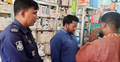 মেয়াদোত্তীর্ণ ওষুধ রাখায় ফার্মেসিকে জরিমানা