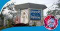 করোনাভাইরাস পরীক্ষা হবে নোবিপ্রবিতে