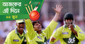 ক্রিকেটের এই দিনে: বিশ্বকাপে সাকলায়েনের সেই হ্যাটট্রিক