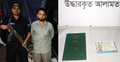 উখিয়ায় বাংলাদেশি পাসপোর্টসহ রোহিঙ্গা আটক