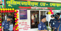 দেশে প্রথম পুলিশ ডে কেয়ার সেন্টার ফরিদপুরে