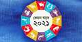 ২০২১ সাল কেমন যাবে আপনার?