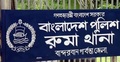 বান্দরবানে একই পরিবারের ৫ জনকে হত্যা: গ্রেফতার ২২