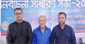 ভোমরা বন্দরে সিঅ্যান্ডএফ এজেন্ট অ্যাসোসিয়েশনের নতুন কমিটি