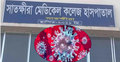 সাতক্ষীরা মেডিকেলে করোনা উপসর্গ নিয়ে যুবকের মৃত্যু