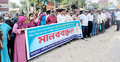 এমপির পক্ষে মানববন্ধনে প্রাথমিকের শিক্ষকরা