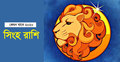 ২০২০ সালে আয় বাড়বে সিংহ রাশির জাতকের