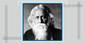 রবীন্দ্রনাথের রাজনৈতিক দর্শনের সীমানা: শেষ পর্ব