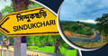 পর্যটকদের নতুন তীর্থস্থান সিন্দুকছড়ি