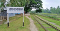 কুড়িগ্রাম-রমনা রেলপথে কমিউটার হয়ে ফিরে আসছে রমনা লোকাল