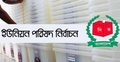 নোয়াখালীর নবীপুর ইউনিয়ন পরিষদ নির্বাচন স্থগিত
