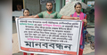 মাকে ফিরে পেতে দুই প্রতিবন্ধীসহ তিন সন্তানের মানববন্ধন