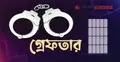 ঢাকায় পুলিশের অভিযানে ২৪ ঘণ্টায় গ্রেফতার ৪৬৩