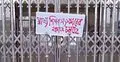 সুনামগঞ্জ মেডিকেল কলেজের মূল ফটকে তালা দিলেন শিক্ষার্থীরা