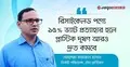 ‘প্লাস্টিক নিজে দূষণ করে না, দূষণ করে আমাদের অব্যবস্থাপনা’
