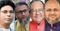 মনোনয়ন পেলেন আ ফ ম রুহুল হক, ৩ আসনে নতুন মুখ
