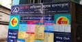 দুঃখ প্রকাশ করে ক্ষমা চাইলো আদ-দ্বীন হাসপাতাল কর্তৃপক্ষ
