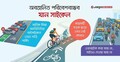 সাইকেল লেনেও পার্কিং-দোকান, চলছে বাস-ট্রাক ঘেঁষে