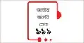 গর্ভবতী স্ত্রীকে নির্যাতন, স্বামীর ৬ মাসের কারাদণ্ড
