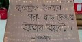ঢাবিতে ইফতারের মেনুতে গরুর পরিবর্তে মুরগী, বয়কটের ঘোষণা