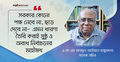 সরকার-ইসির নিরপেক্ষতা নিয়ে আস্থার সংকট আছে