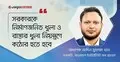 ঢাকায় বায়ুদূষণ কমছে না, দায়ী নগর ব্যবস্থাপনার ব্যর্থতা
