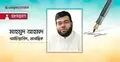ধর্ম পালনে স্বাধীনতা প্রদান করেছে ইসলাম