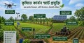 কৃষিতে কার্বন প্রযুক্তি: নতুন দিগন্ত