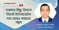ইন্টারনেট তারের জঞ্জাল কমাবে ‘অ্যাক্টিভ শেয়ারিং’
