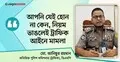 ঈদের পর ব্যাটারিচালিত রিকশার বিরুদ্ধে বড় অভিযান