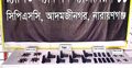 আড়াইহাজার থানা থেকে লুণ্ঠিত অস্ত্র ও গুলি উদ্ধার