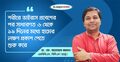 হাম শিশুদের জন্য কতটা ঝুঁকিপূর্ণ? কীভাবে চিনবেন ও প্রতিরোধ করবেন