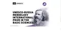 মেন্ডেলিভ পুরস্কারে আবেদন আহ্বান, বিজয়ী পাবেন আড়াই লাখ ডলার