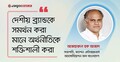 রাজনৈতিক স্থিতিশীলতায় ঘুরে দাঁড়ানোর প্রত্যাশা ঈদের ফ্যাশন ব্যবসা