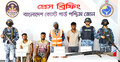সুন্দরবনের জাহাঙ্গীর বাহিনীর কবলে থাকা ২ জেলেকে উদ্ধার করলো কোস্টগার্ড
