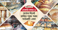 অর্ডার দিলেই হাজির গরম গরম পাউরুটি-কেক