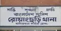 ট্রাকের চাকায় পিষ্ট হয়ে প্রাণ গেলো ৪ বছরের শিশুর